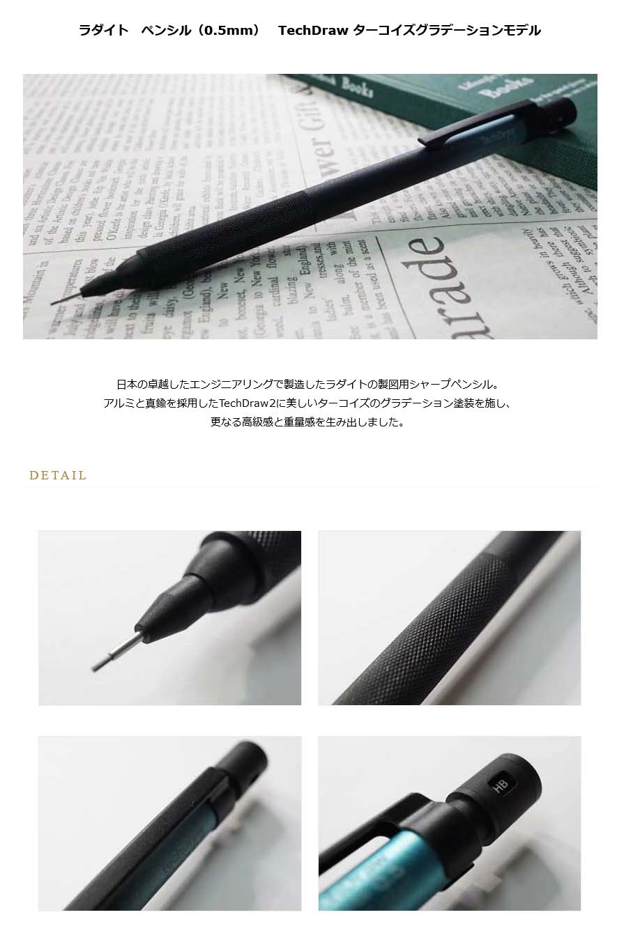 ≪即日発送可能≫ネコポス送料無料 ラダイト ペンシル（0.5mm