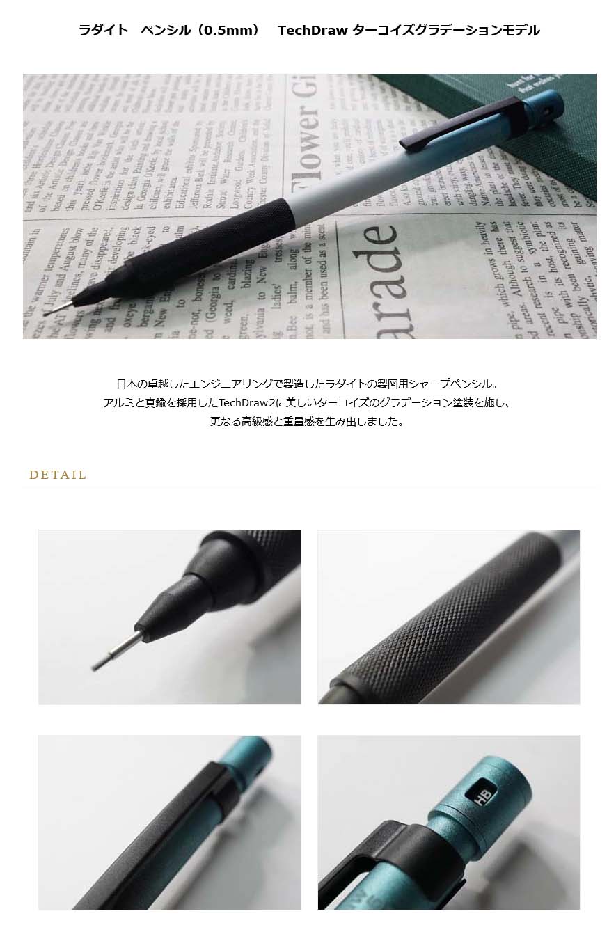 ≪即日発送可能≫ネコポス送料無料 ラダイト ペンシル（0.5mm