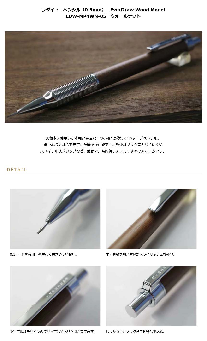 ボナンペン　ウォールナット　シャープペンシル ウォルナット 【シャープペン or ボールペン】木軸ペン - ボナン