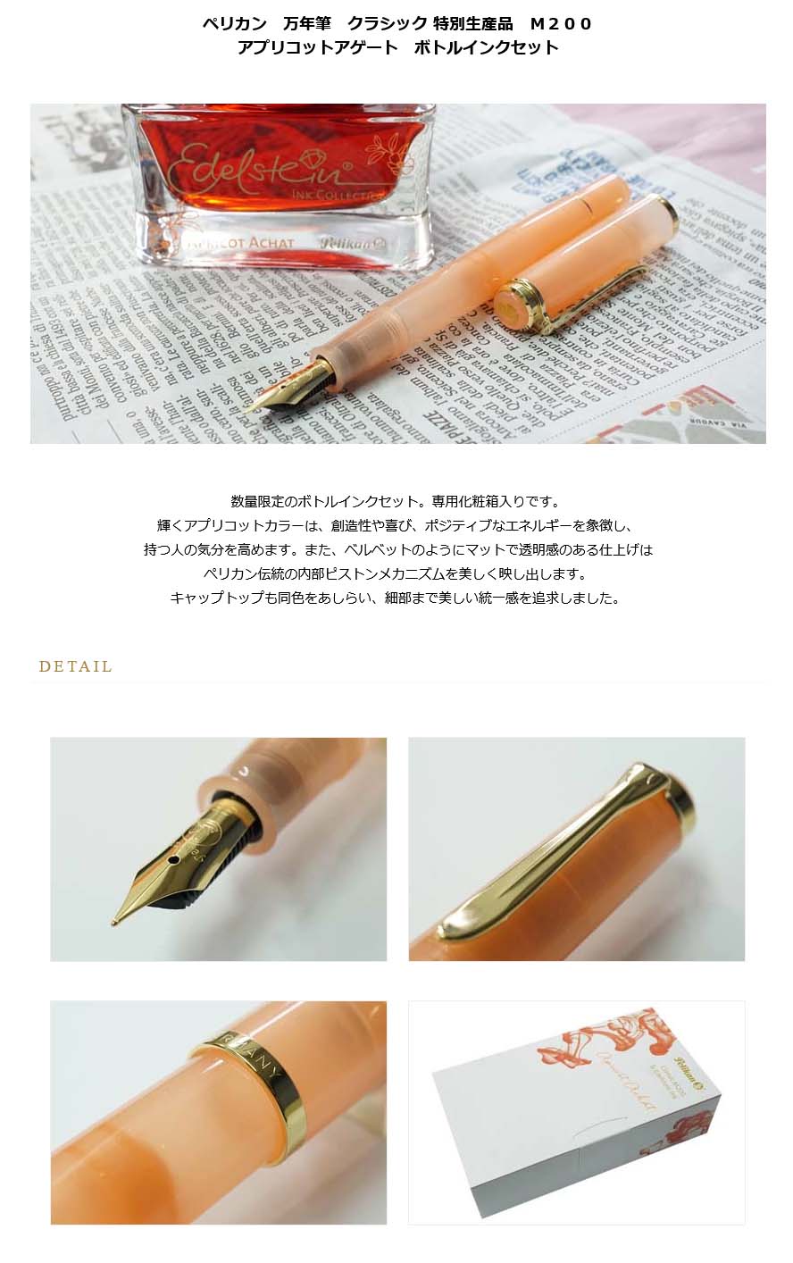 ≪即日発送可能≫ペリカン 万年筆 クラシック 特別生産品 M200