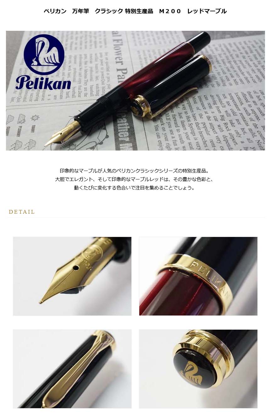 Pelikan ペリカン　万年筆　限定　特別　生産品　英語　ドイツ語 Pelikan ペリカン 万年筆 限定 特別 生産品 英語 ドイツ語