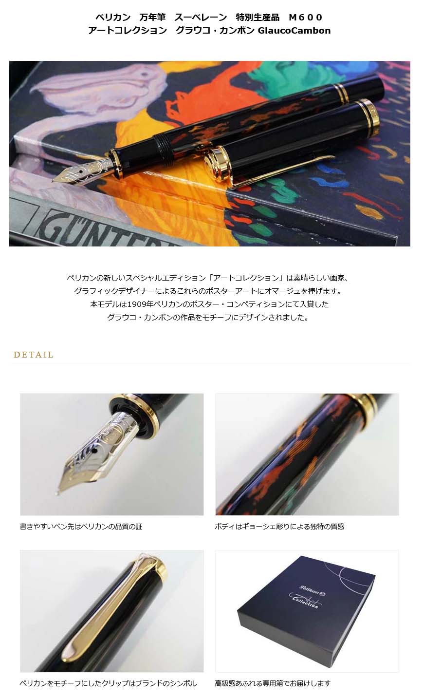 ≪即日発送可能≫ペリカン 万年筆 スーベレーン 特別生産品