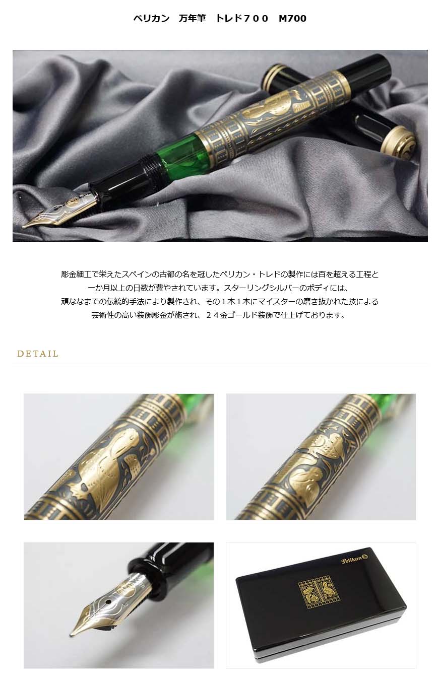 Pelikan ペリカン 万年筆 トレド まる M700 初期”W-GERMANY”M