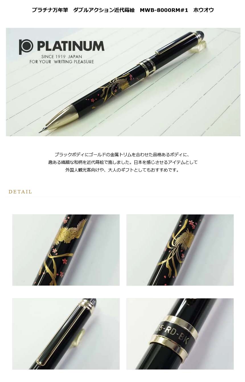 プラチナ万年筆 複合筆記具（ボールペン黒・赤・シャープ0.5mm