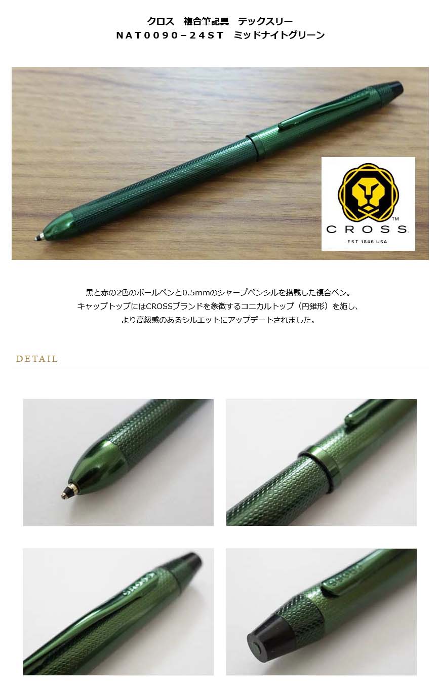クロス 複合筆記具（ボールペン黒Ｍ・赤・シャープ０．５ｍｍ）テック 