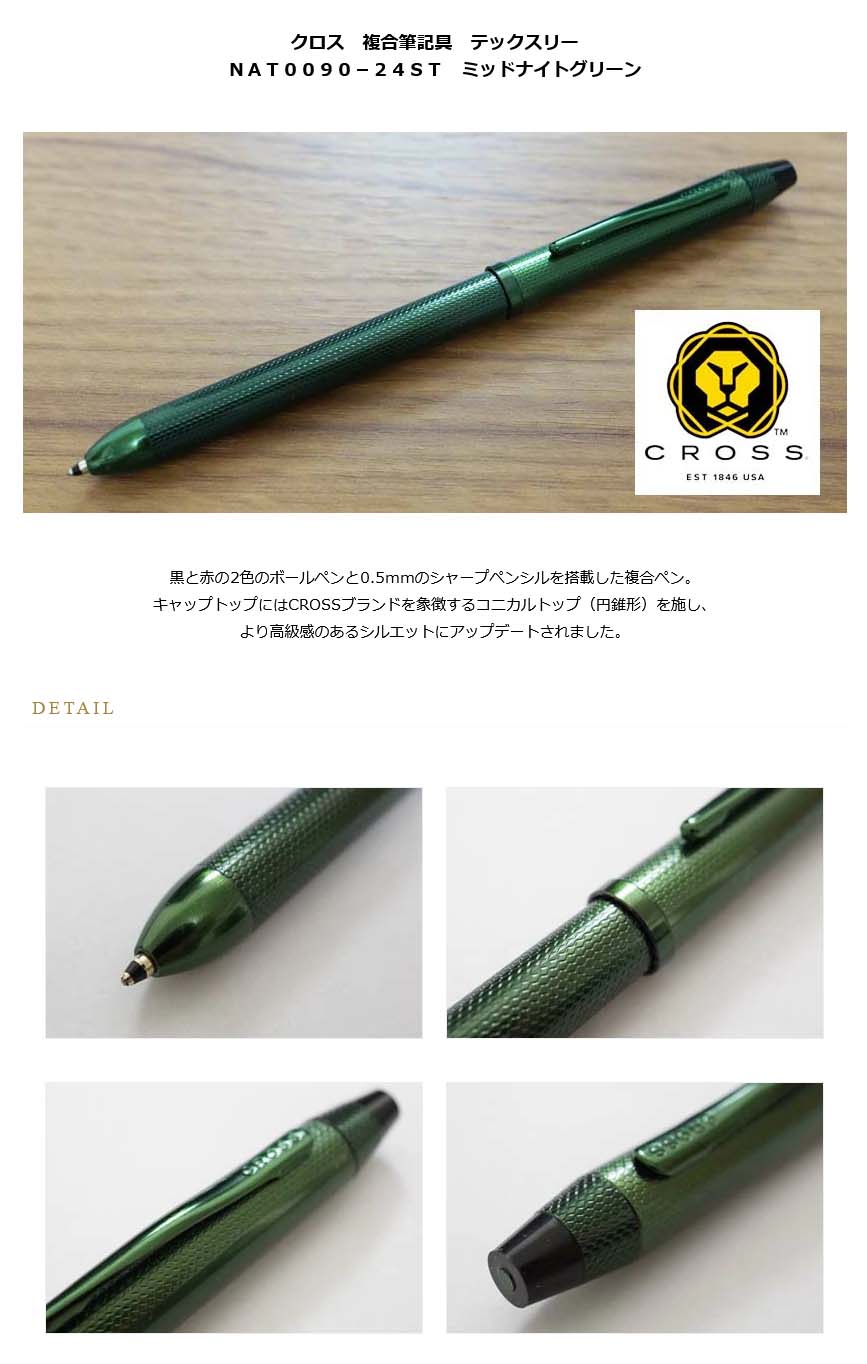 クロス 複合筆記具(ボールペン黒M・赤・シャープ0.5mm)テック ...