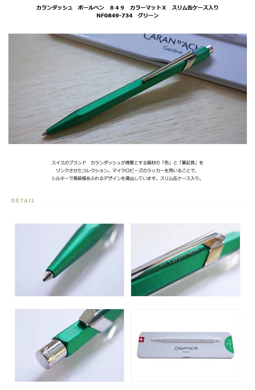 カランダッシュ高級ボールペン　紙袋つき 限定品】大人気🇨🇭カランダッシュ➕ポール・スミス
