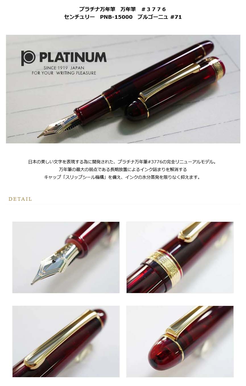 太字 ブルゴーニュ 万年筆 Amazon | プラチナ万年筆 万年筆 #3776 センチュリー シャルトル