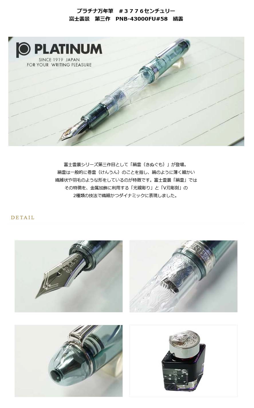 ≪即日発送可能≫プラチナ万年筆 ＃3776センチュリー 富士雲景 第