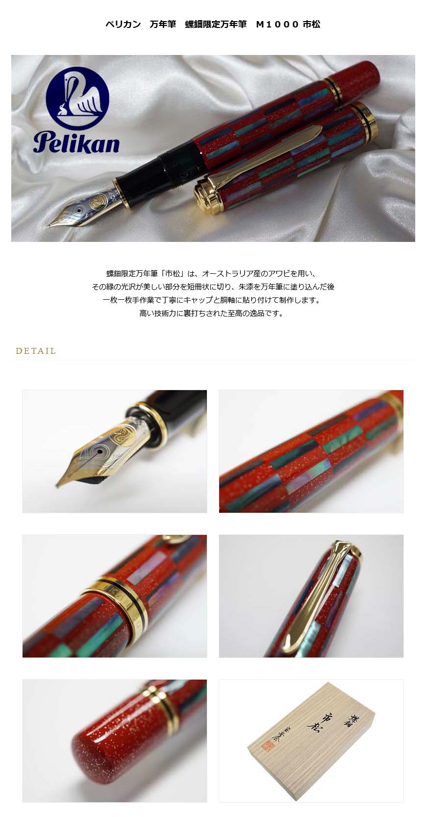 ペリカン Pelikan 万年筆 M1000【最終値下げ】 - 筆記具