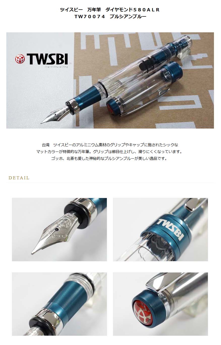 ≪在庫あり 名入れ特急便(名入れ無しなら即納可)≫ツイスビー 万年筆