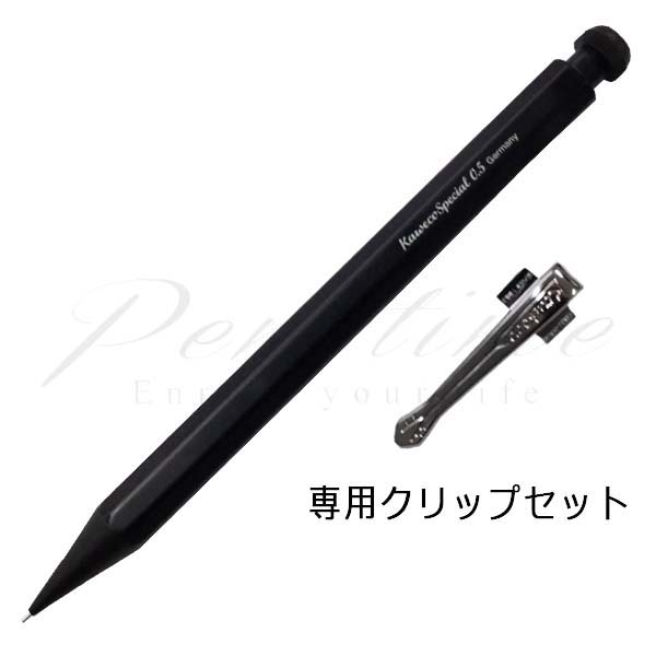 カヴェコペンシルスペシャル　0.5　2本入り　箱付き　クリップ付 ≪在庫あり 名入れは22日当店発送≫ネコポス送料無料 カヴェコ