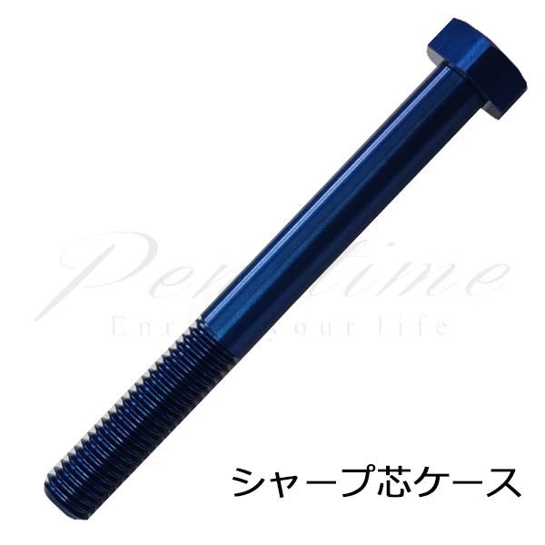 MPL Cylinder Bolt 新品未使用未開封品 5色セット 楽天市場】【名入れ対応】シャープ芯ケース MPL Cylinder ミント