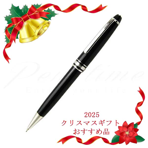 ≪在庫あり 名入れ特急便(名入れ無しなら即日発送可)≫モンブラン