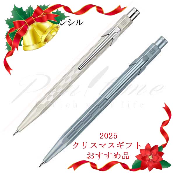 ≪即日発送可能≫ネコポス送料無料 カランダッシュ ペンシル（0.5mm