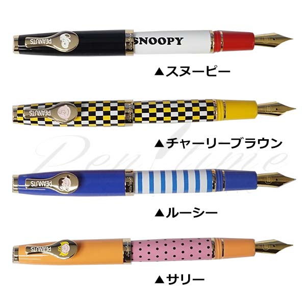 エスターブルック 万年筆 ピーナッツ75th＜22000＞【送料無料】【名