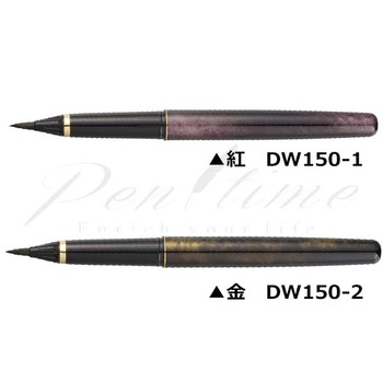 ���|�i����|�j���N�ѕM�@��  �ׂ��������@DW150��5000���y������L���z�y���b�s���O�����z�y���[�J�[�ۏ؁z�y�y���^�C���z