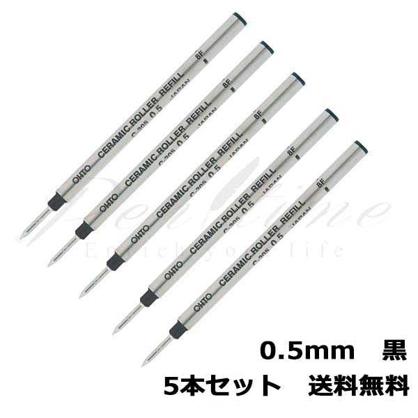 お買い得５本セット オート 水性ボールペン替え芯 Ｃ－３０５ ５Ｐ ブラック  ＜1500＞【ネコポス送料無料】【名入れ不可】【ラッピング不可】【代引き不可】【ペンタイム】 オート 万年筆・高級筆記具の専門店 ペンタイム