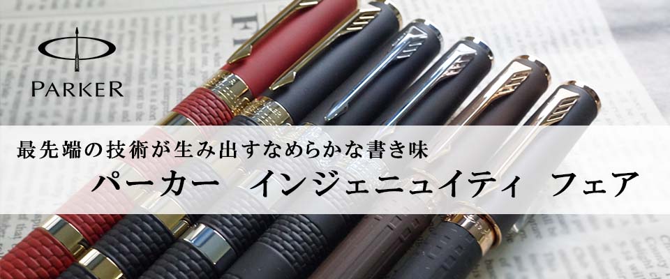 万年筆・高級筆記具の専門店 ペンタイム   商品検索結果一覧