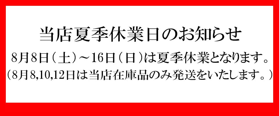 ≪即納対応商品≫TWSBI ツイスビー 万年筆 特別生産品